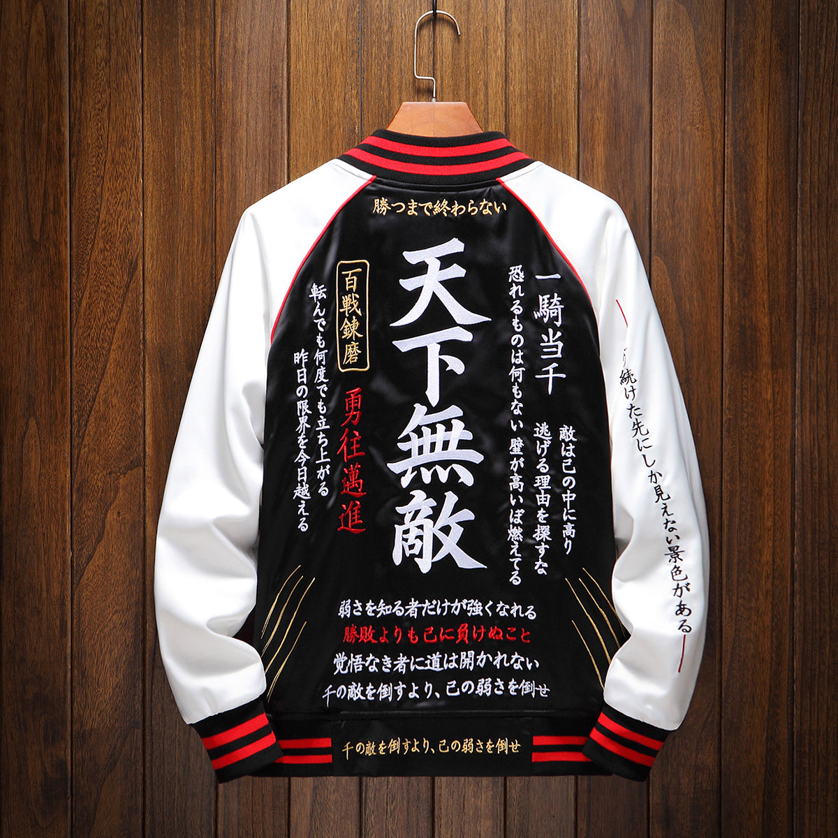 Japanese Bosozoku Sukajan Jacket