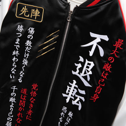 Japanese Bosozoku Sukajan Jacket