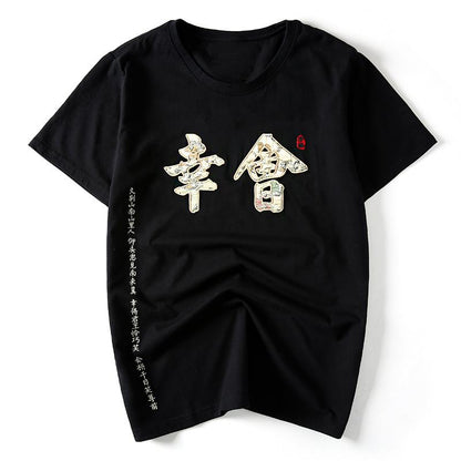 Nice Meeting You Sukajan T-shirt