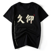 Japanese Calligraphy Sukajan T-shirt